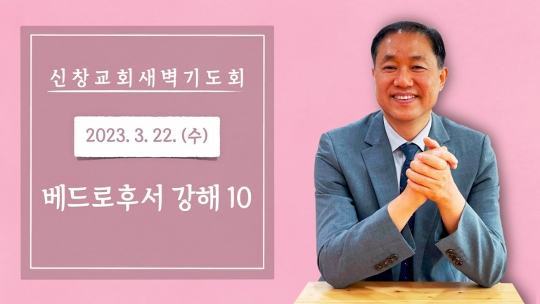 베드로후서 2장 15-18절