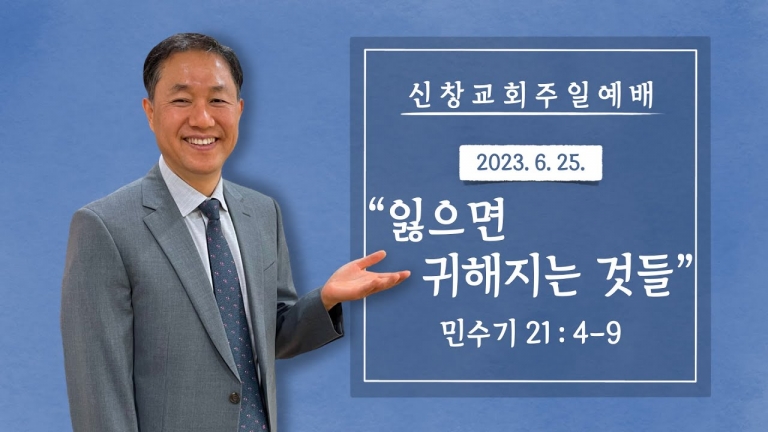 잃으면 귀해지는 것들