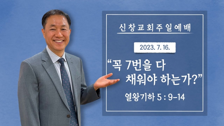 꼭 7번을 다 채워야 하는가?