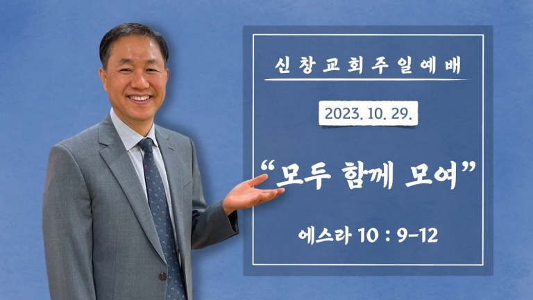 모두 함께 모여