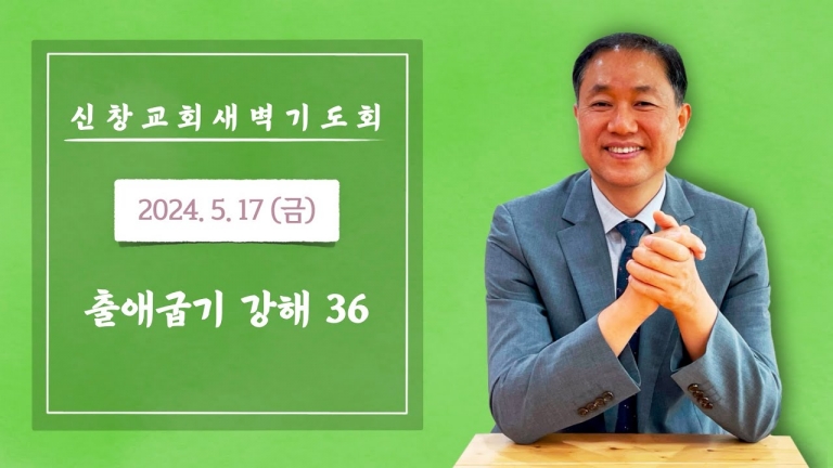 출애굽기 15장 19-27절