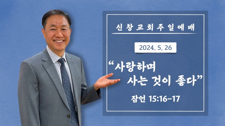 사랑하며 사는 것이 좋다