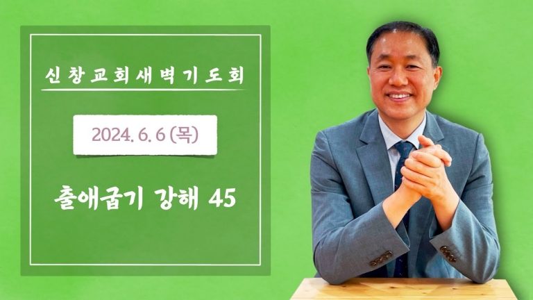 출애굽기 19장 4-25절