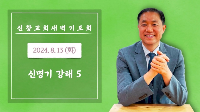 신명기 31장 14-29절 (2)