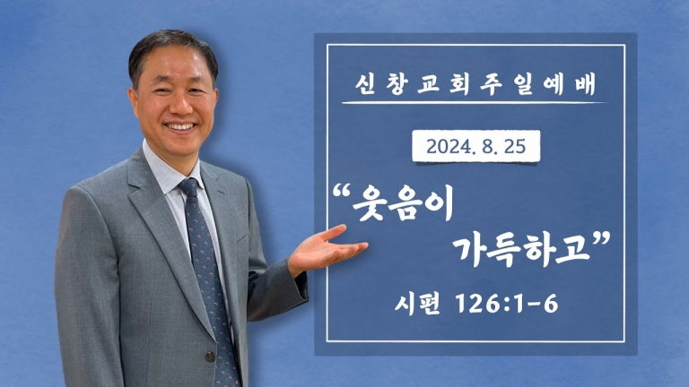 웃음이 가득하고