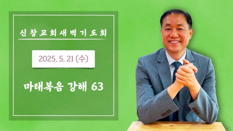 마태복음 17장 1-8절