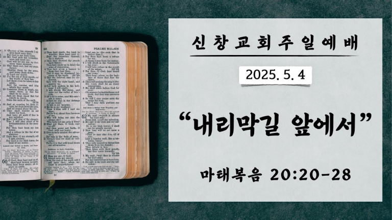 내리막길 앞에서